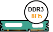   DDR3 8 